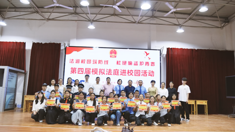 沉浸式法治课堂：“剧本杀”+“模拟法庭”