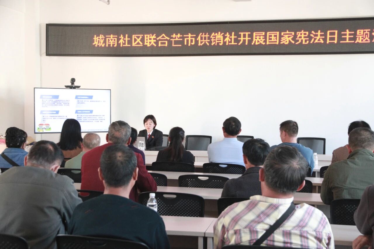 与宪同行，法润民心