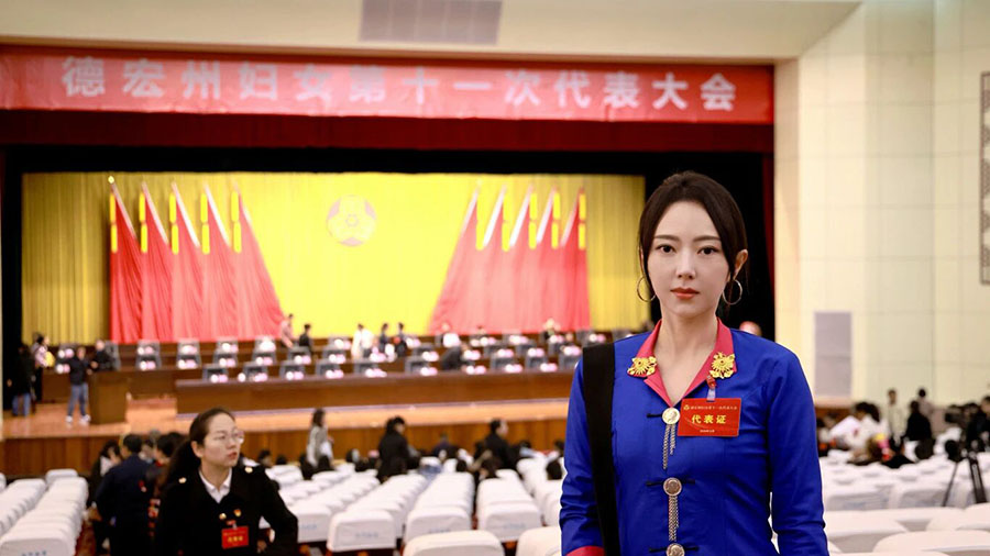 巾帼铸检魂 履职护民生——芒市人民检察院妇女代表参加德宏州妇女第十一次代表大会