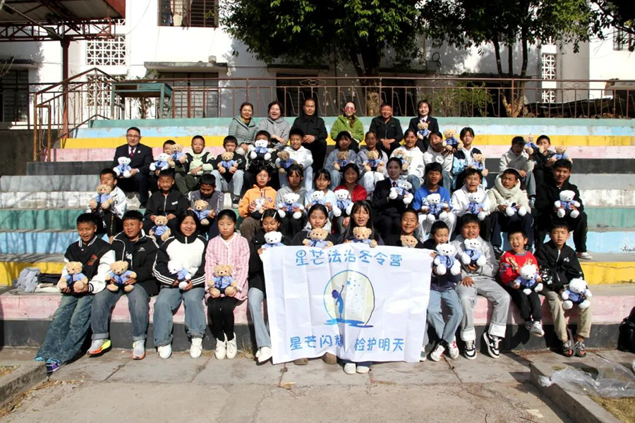 “青春之歌·法护成长”星芒法治冬令营首次走进德昂族乡