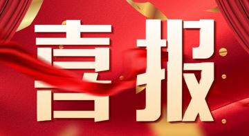 芒检·喜报|我院彭丽丝同志获“芒市优秀共产党员”称号