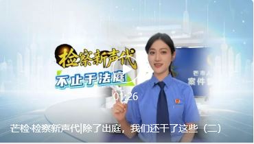 除了出庭，我们还干了这些（二）